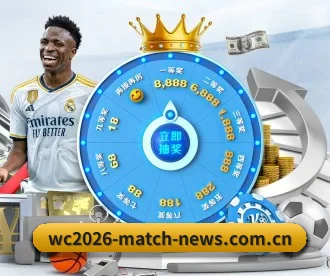 2026年FIFAWorldCup上下半区决赛推演 APP